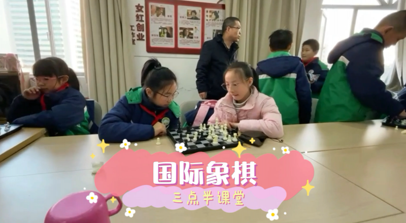 松柏學校三點半課堂--國際象棋